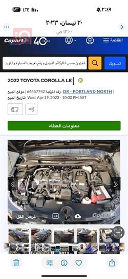 تويوتا كورولا